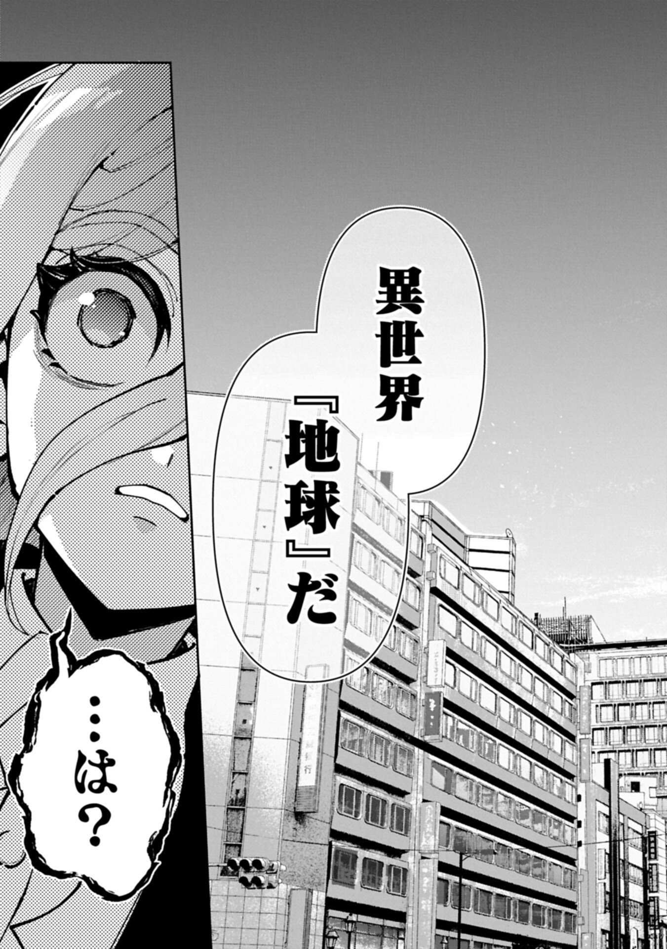 Yasei no Last Boss ga Arawareta! Chapter 60.2 11ページ