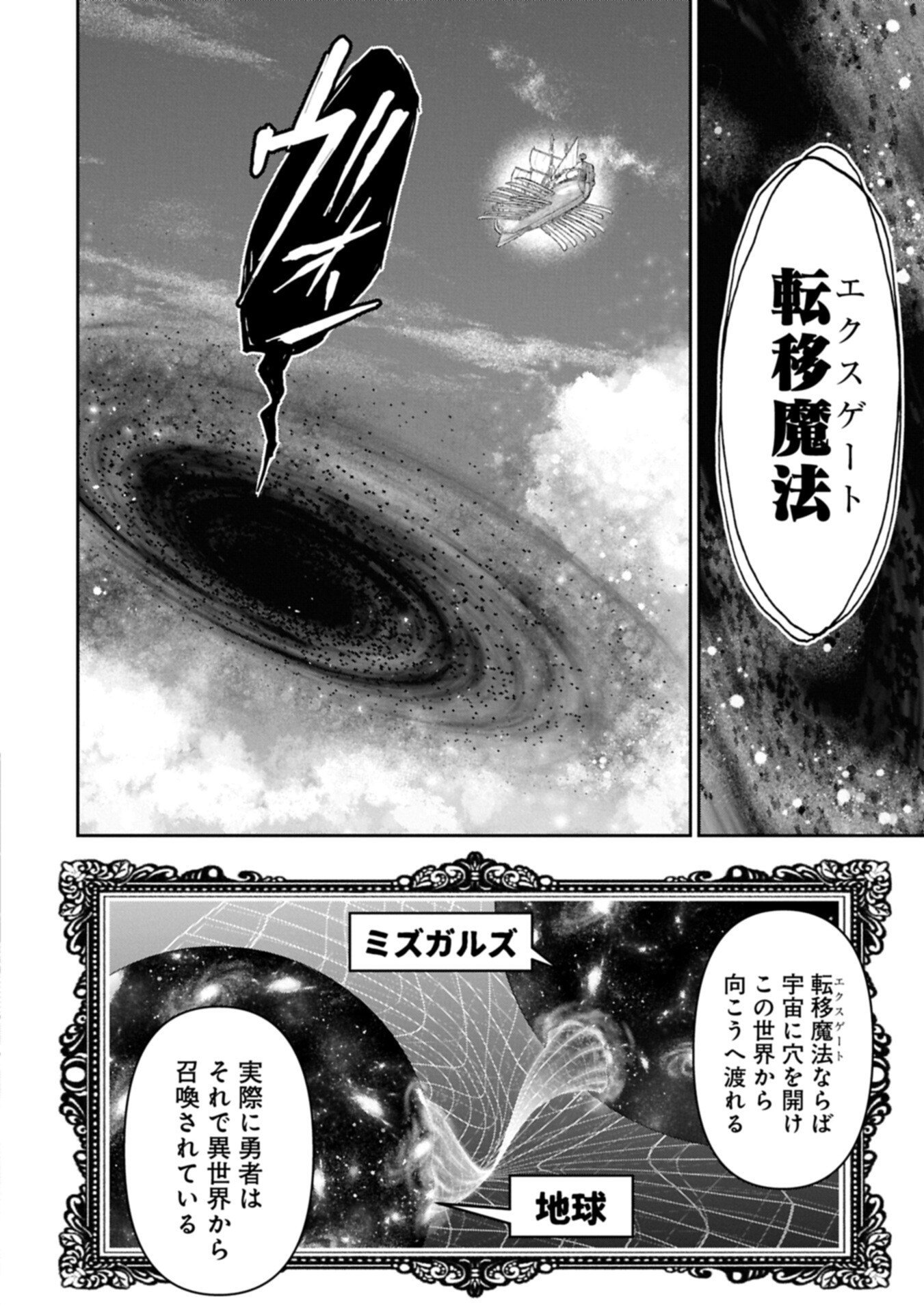 Yasei no Last Boss ga Arawareta! Chapter 60.2 14ページ