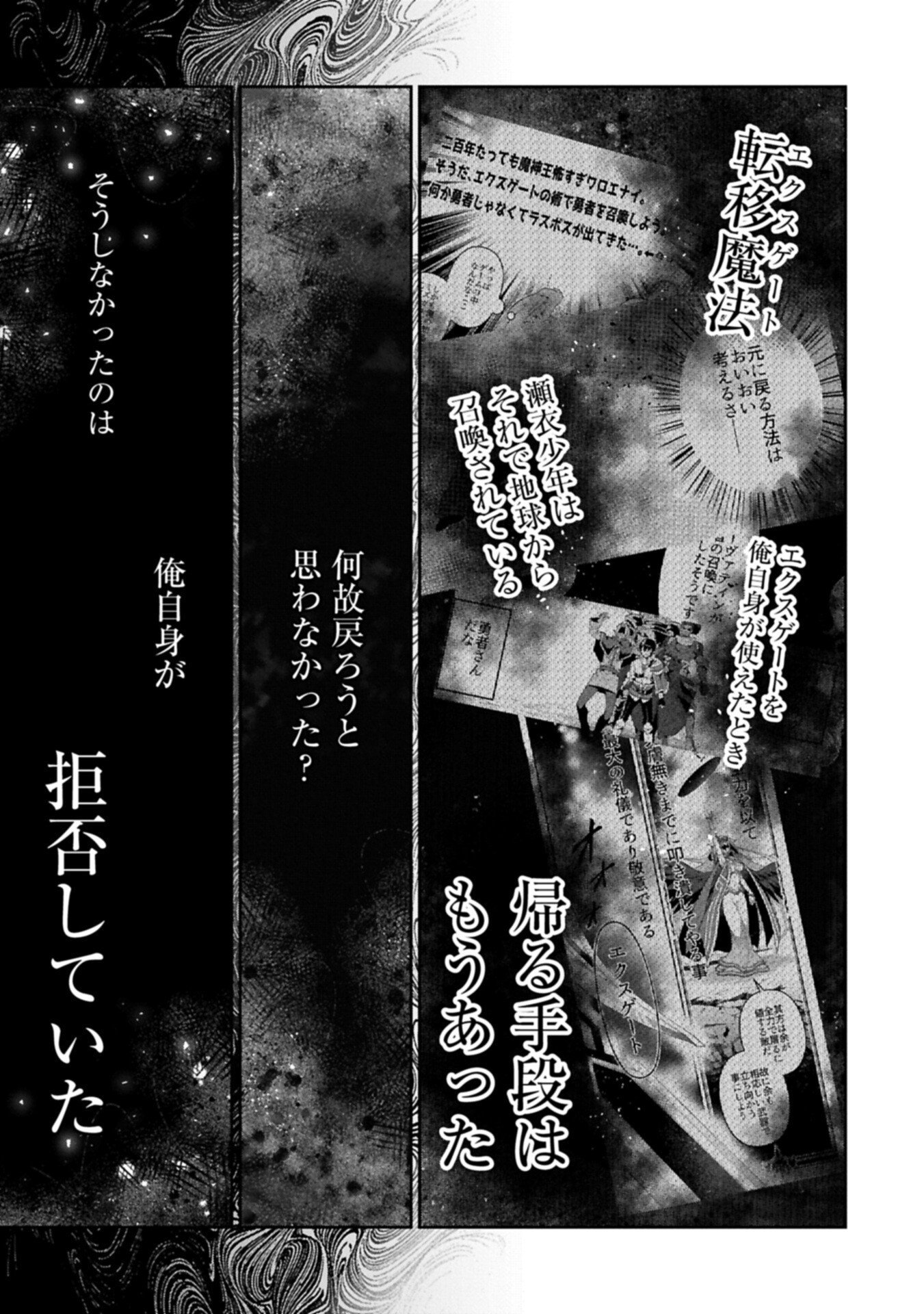 Yasei no Last Boss ga Arawareta! Chapter 60.2 17ページ
