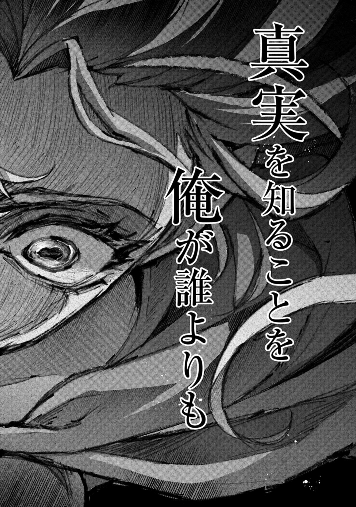 Yasei no Last Boss ga Arawareta! Chapter 60.2 18ページ