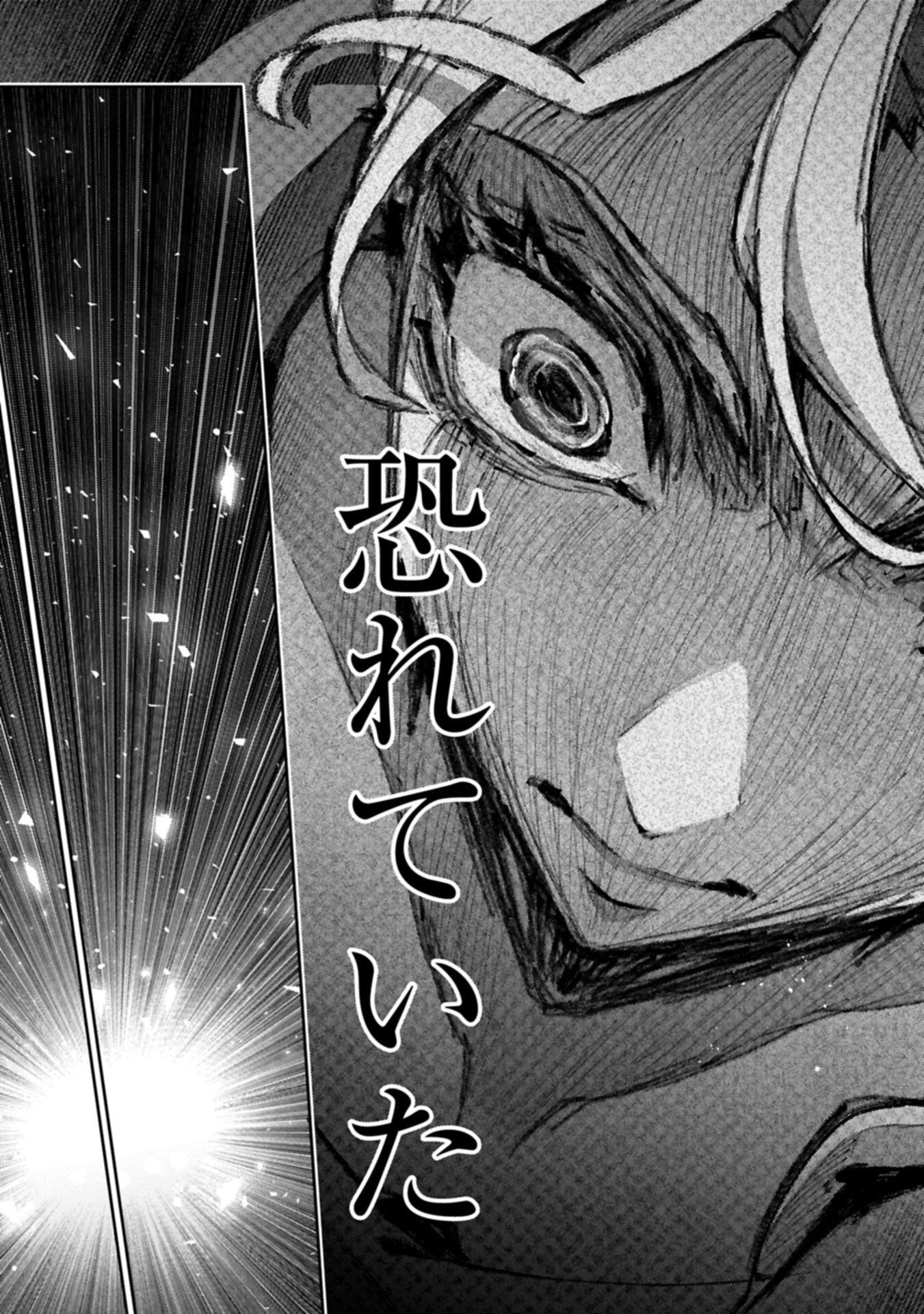Yasei no Last Boss ga Arawareta! Chapter 60.2 19ページ