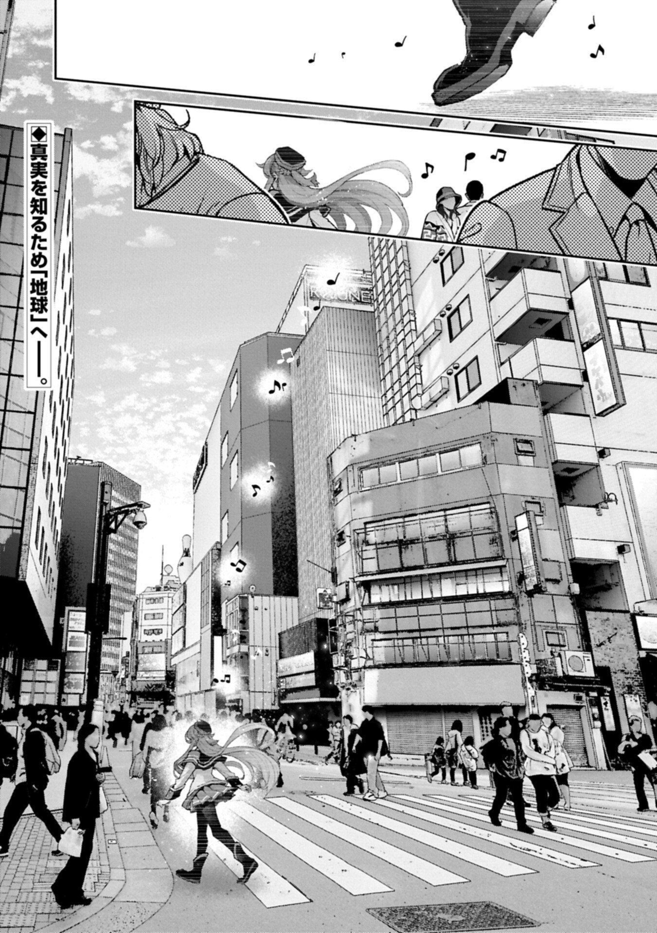 Yasei no Last Boss ga Arawareta! Chapter 60.2 20ページ