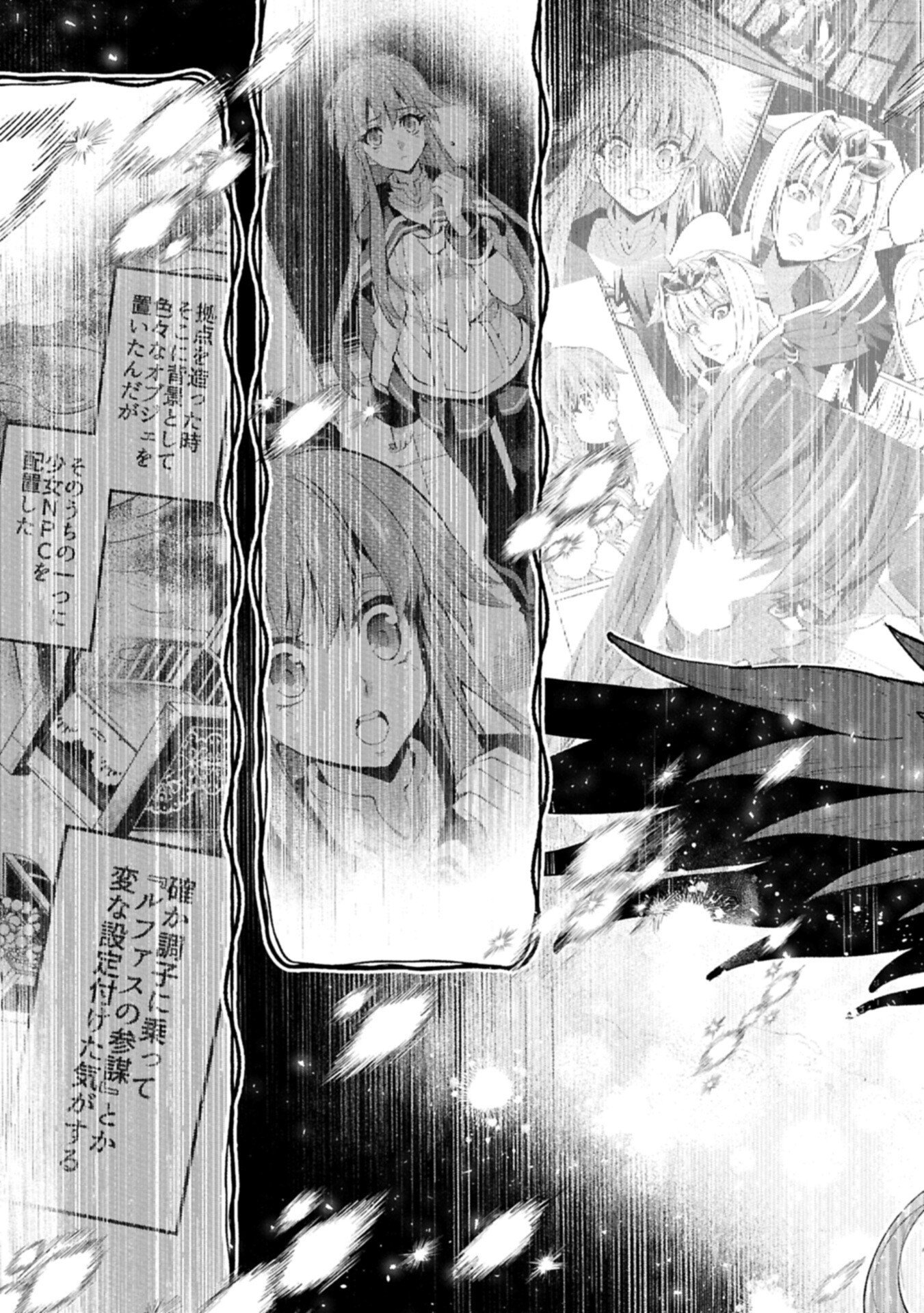 Yasei no Last Boss ga Arawareta! Chapter 60.2 5ページ