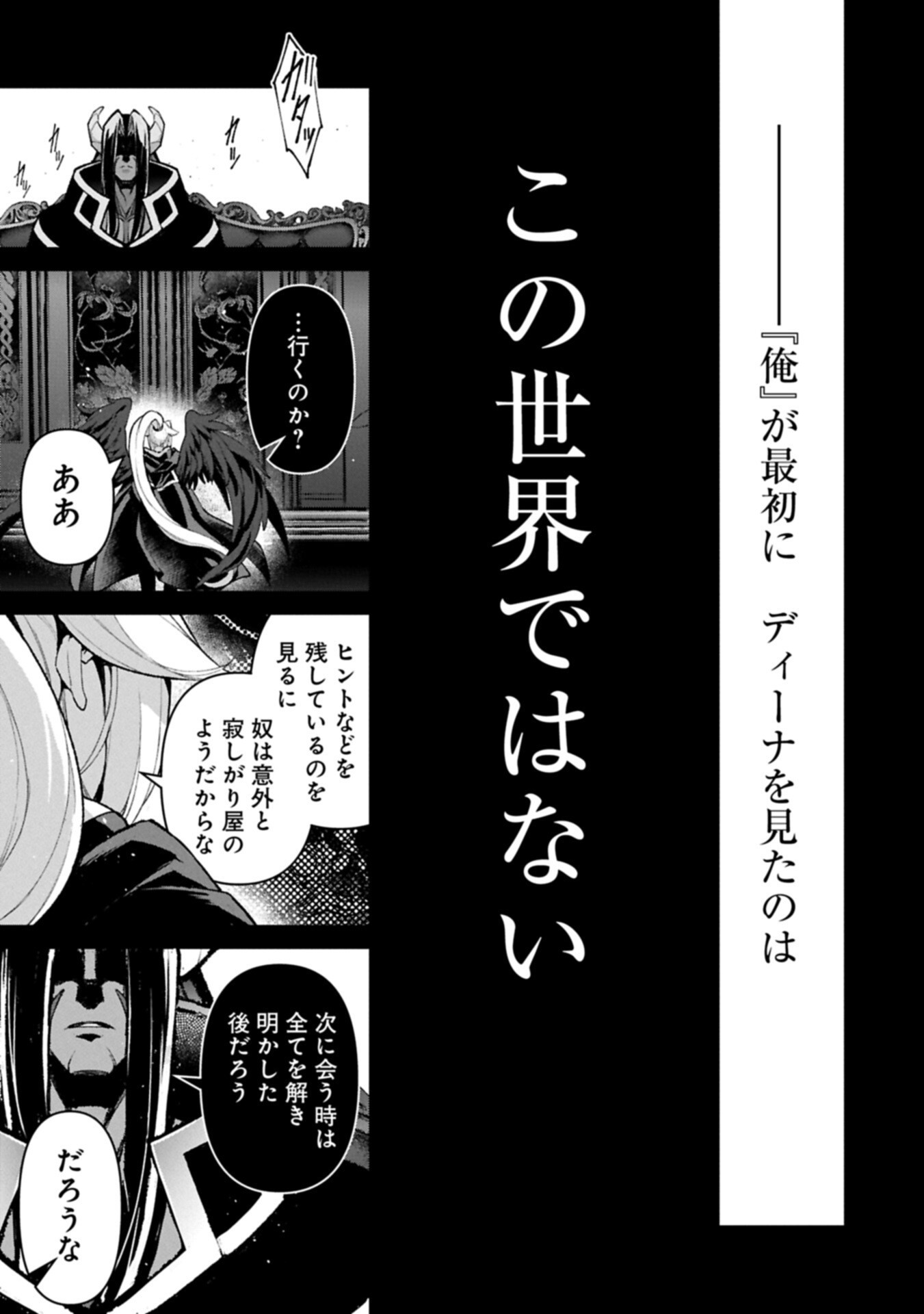 Yasei no Last Boss ga Arawareta! Chapter 60.2 7ページ