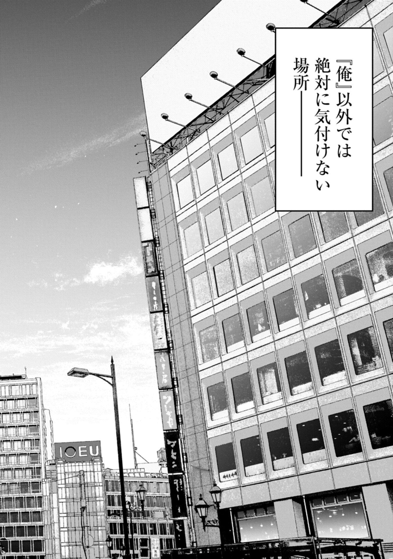 Yasei no Last Boss ga Arawareta! Chapter 60.2 10ページ