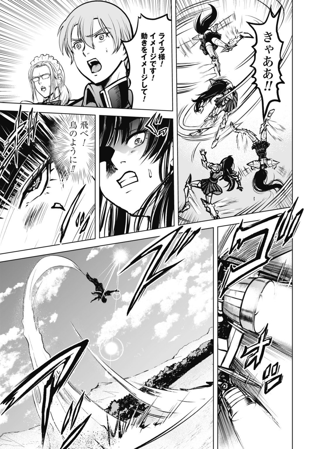Kikai Shikake no Senmetsu Shoujo Chapter 10 11ページ