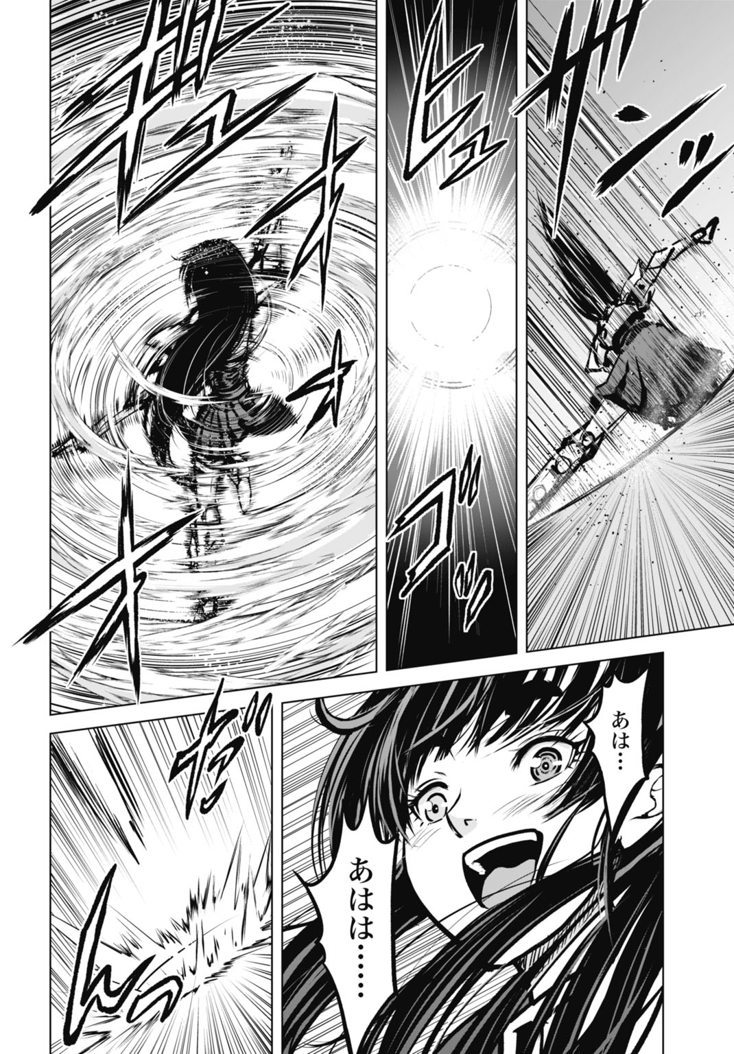 Kikai Shikake no Senmetsu Shoujo Chapter 10 12ページ