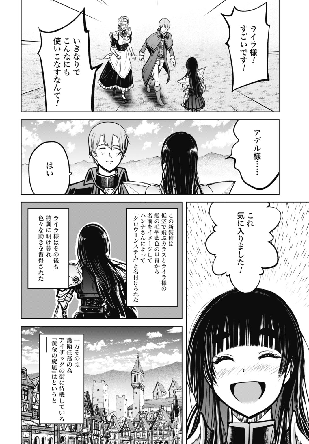 Kikai Shikake no Senmetsu Shoujo Chapter 10 14ページ