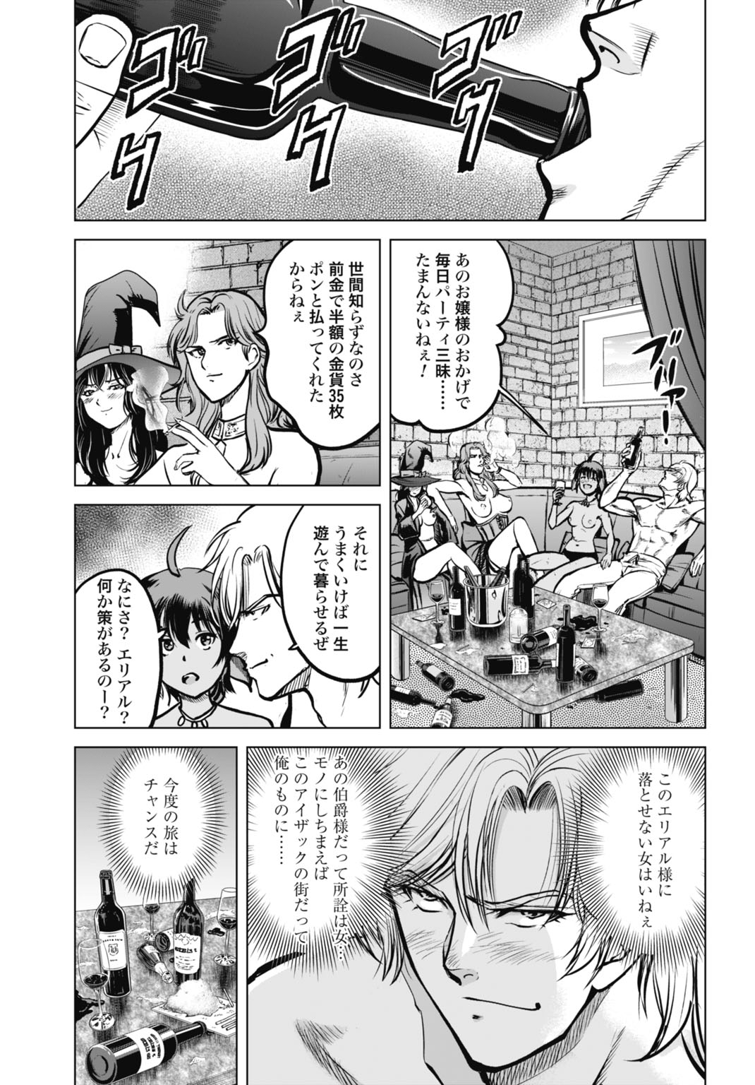 Kikai Shikake no Senmetsu Shoujo Chapter 10 15ページ