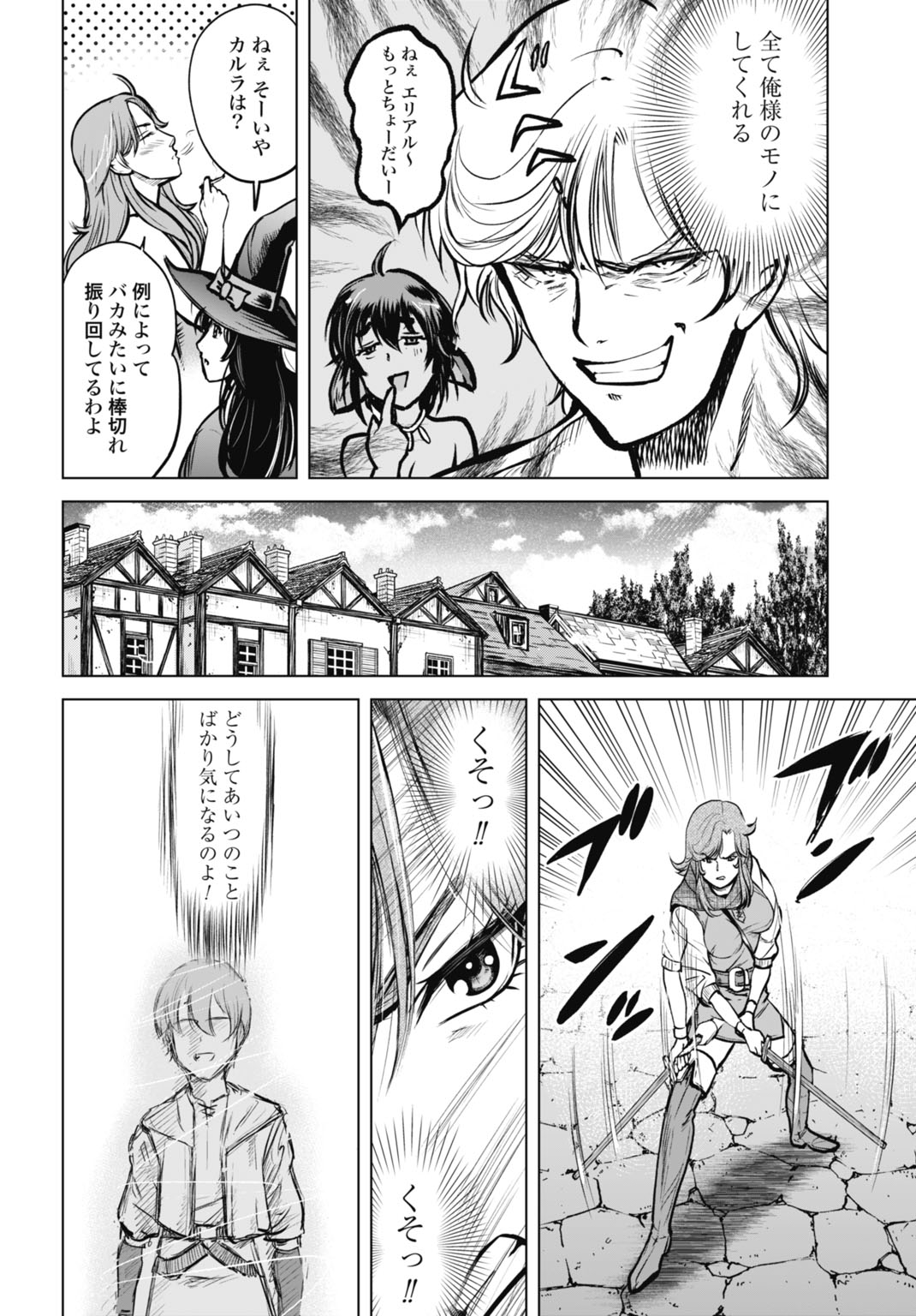 Kikai Shikake no Senmetsu Shoujo Chapter 10 16ページ