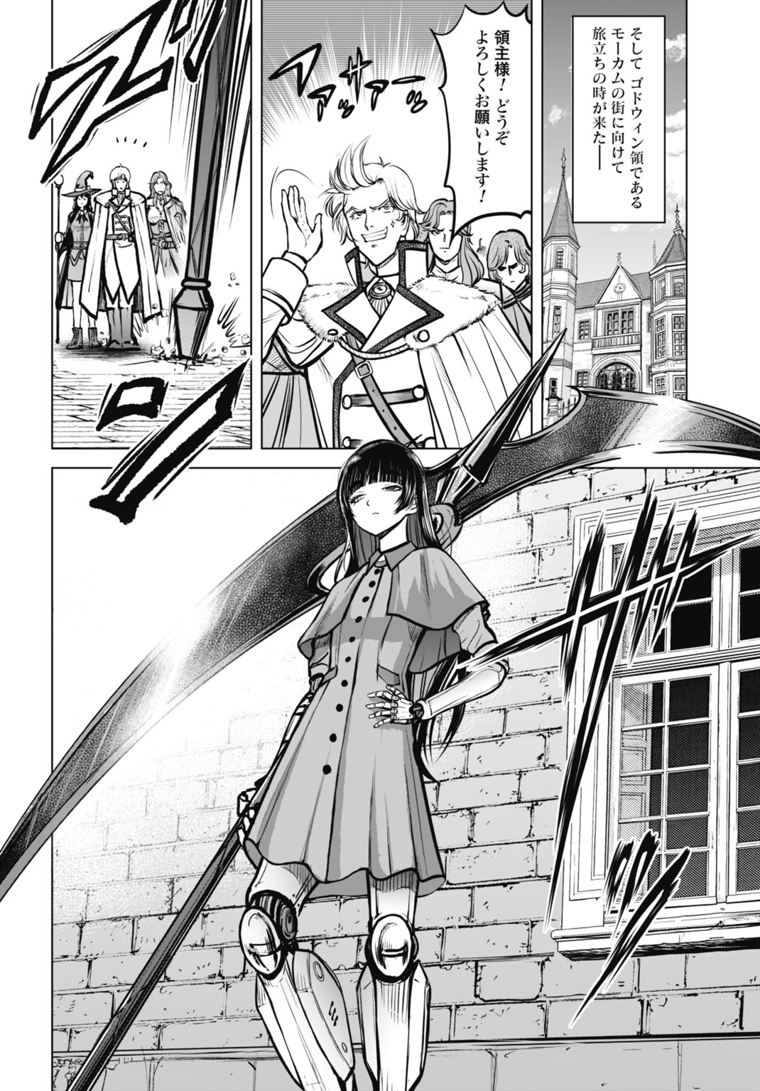 Kikai Shikake no Senmetsu Shoujo Chapter 10 18ページ