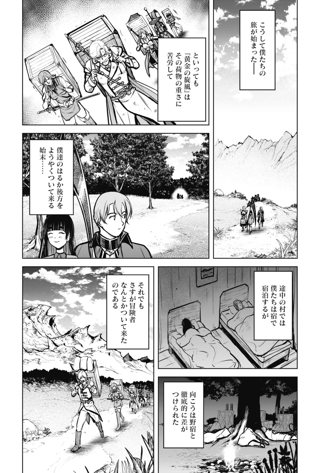 Kikai Shikake no Senmetsu Shoujo Chapter 10 22ページ