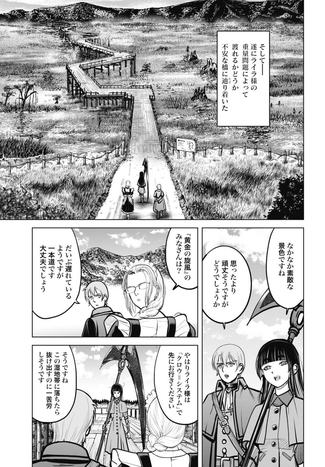 Kikai Shikake no Senmetsu Shoujo Chapter 10 23ページ