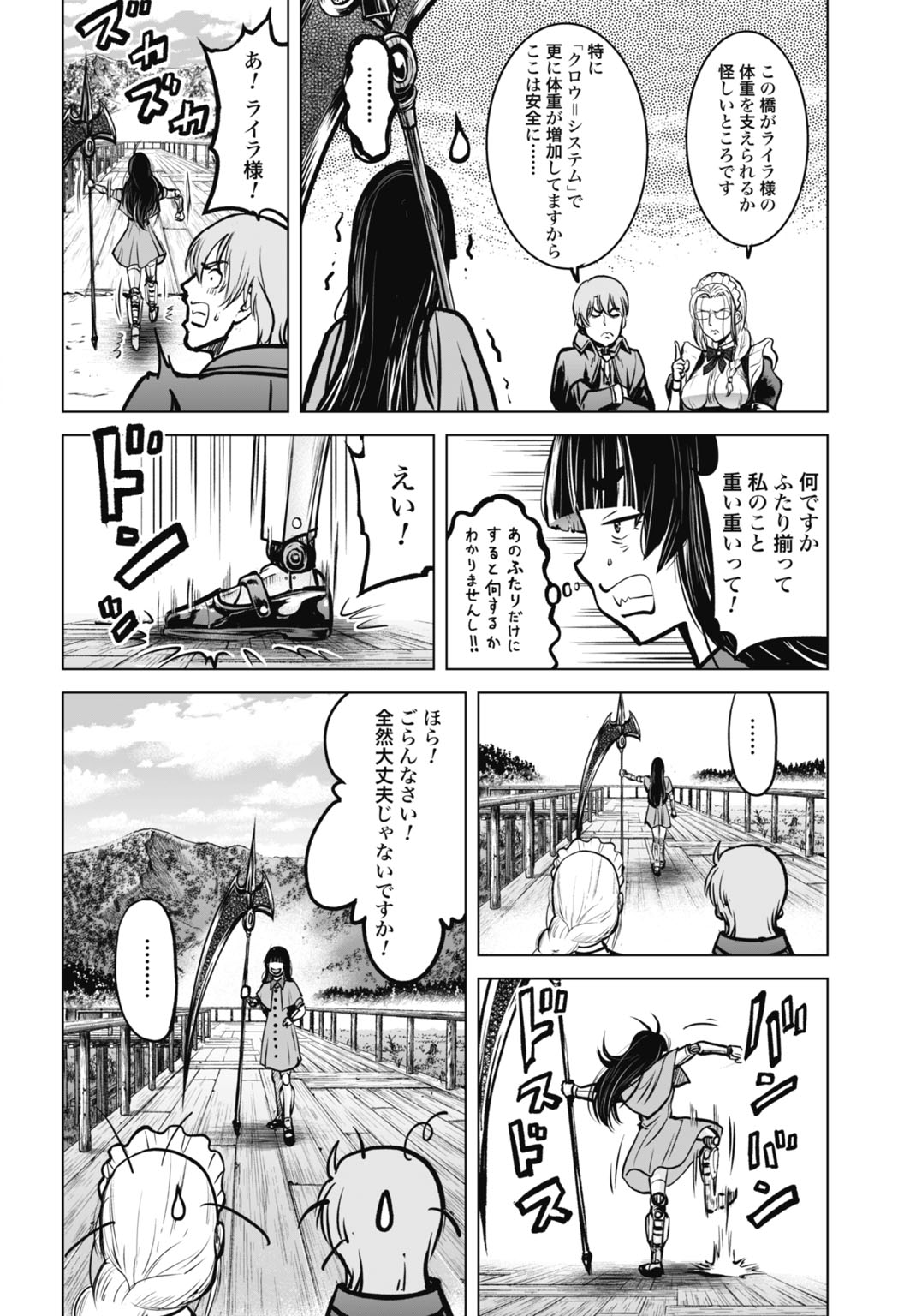 Kikai Shikake no Senmetsu Shoujo Chapter 10 24ページ