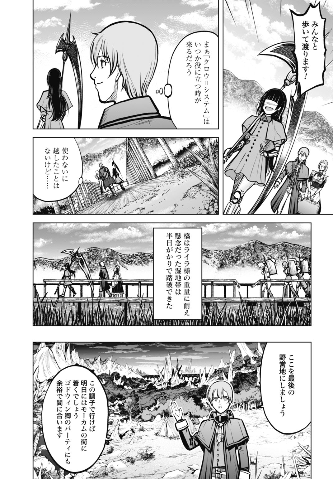 Kikai Shikake no Senmetsu Shoujo Chapter 10 25ページ