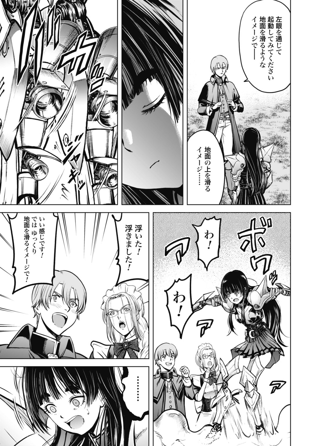 Kikai Shikake no Senmetsu Shoujo Chapter 10 9ページ