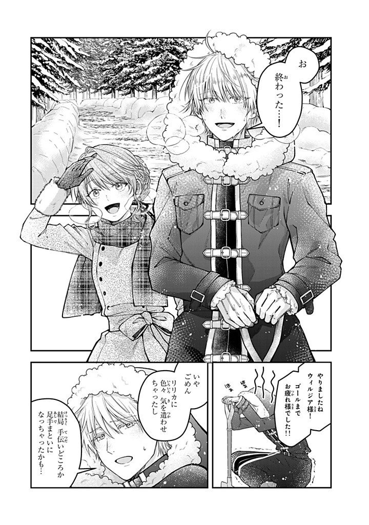 Bannou Maid to Koushaku-sama no Tanoshii Hibi Chapter 7.5 2ページ