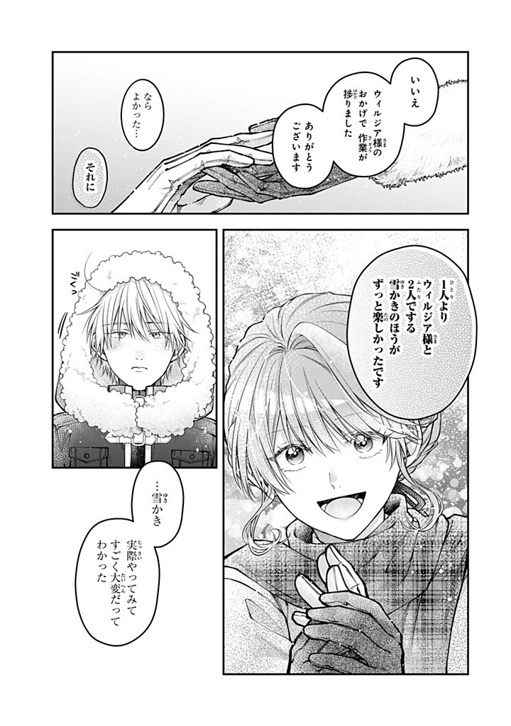 Bannou Maid to Koushaku-sama no Tanoshii Hibi Chapter 7.5 3ページ