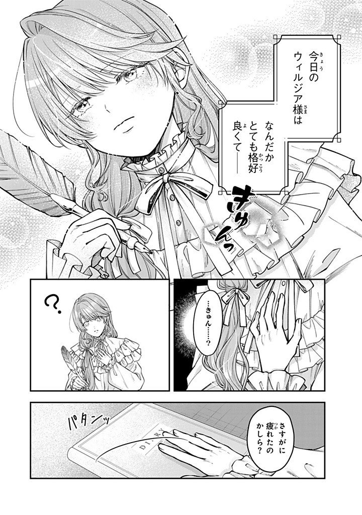 Bannou Maid to Koushaku-sama no Tanoshii Hibi Chapter 7.5 6ページ