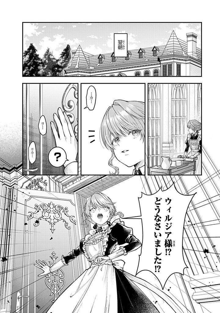 Bannou Maid to Koushaku-sama no Tanoshii Hibi Chapter 7.5 7ページ