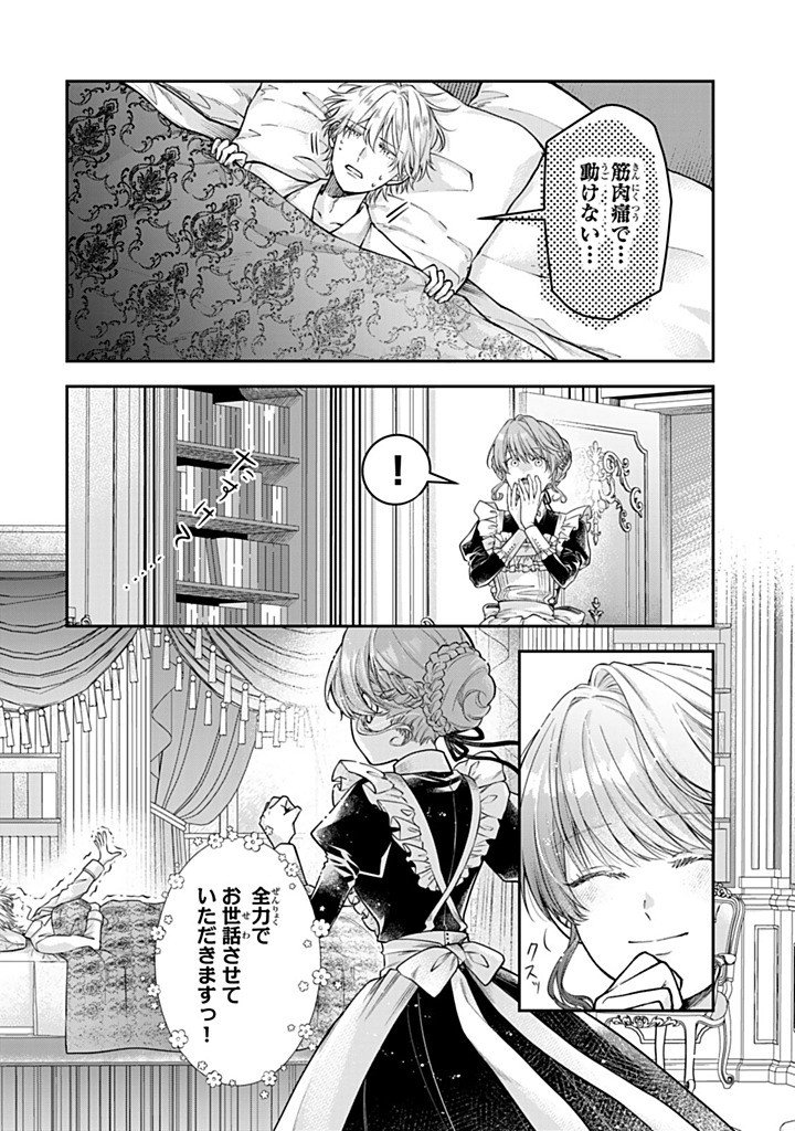 Bannou Maid to Koushaku-sama no Tanoshii Hibi Chapter 7.5 8ページ
