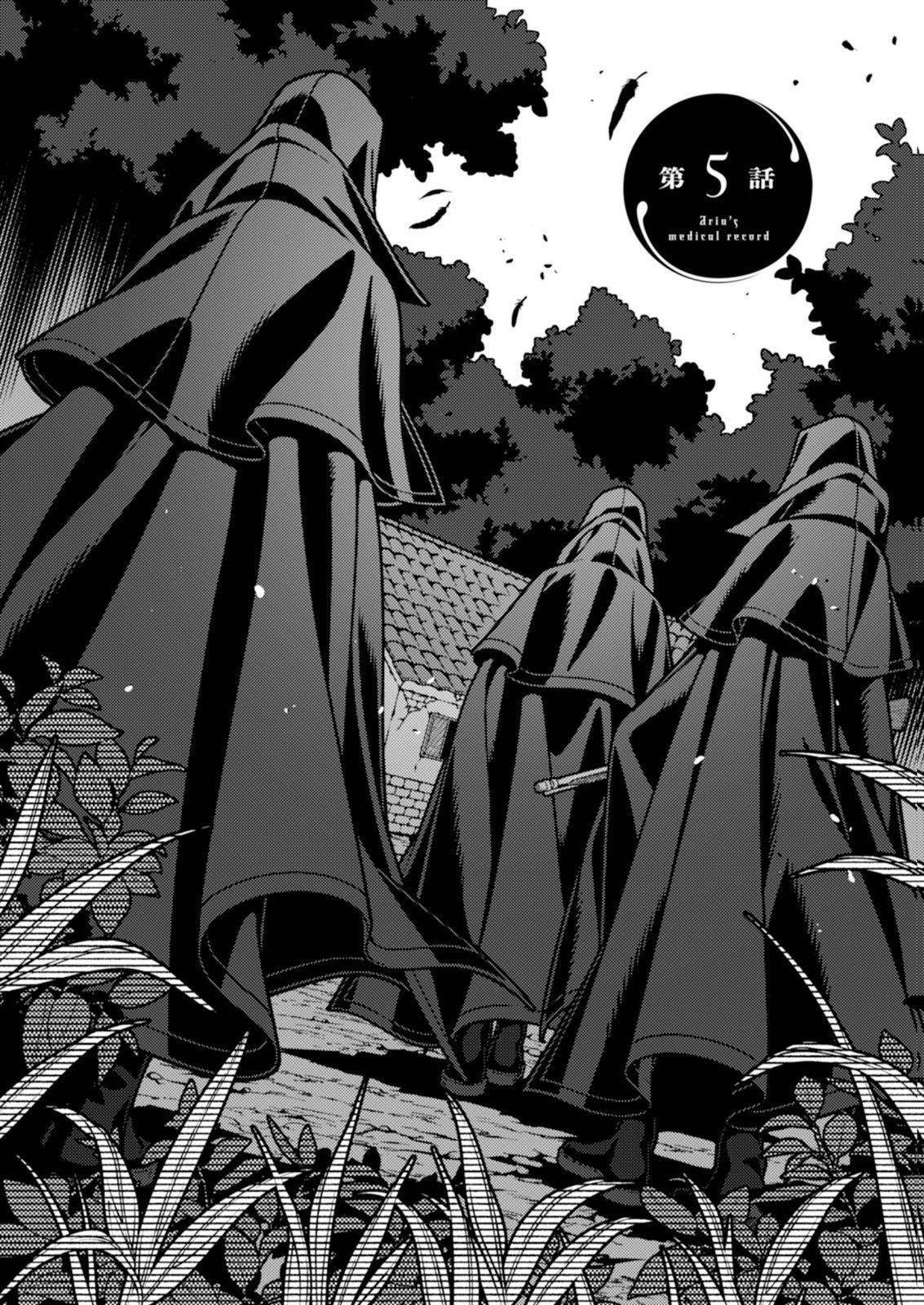 Aria no Shinryouroku Chapter 5 2ページ