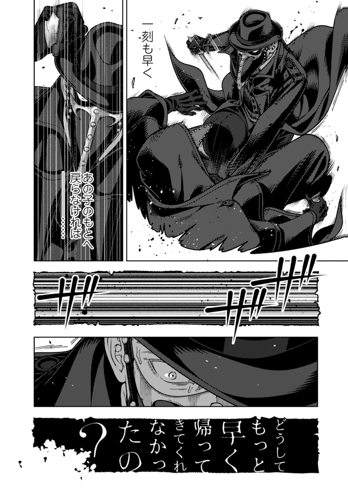 Aria no Shinryouroku Chapter 5 12ページ