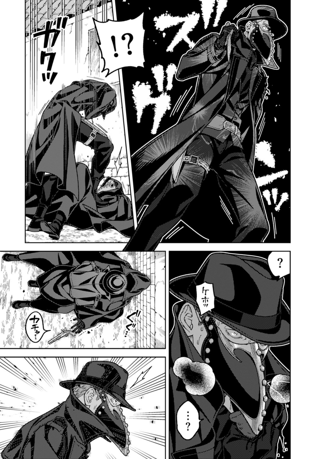 Aria no Shinryouroku Chapter 5 13ページ