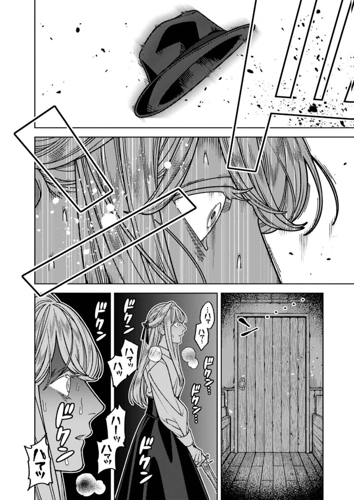 Aria no Shinryouroku Chapter 5 14ページ