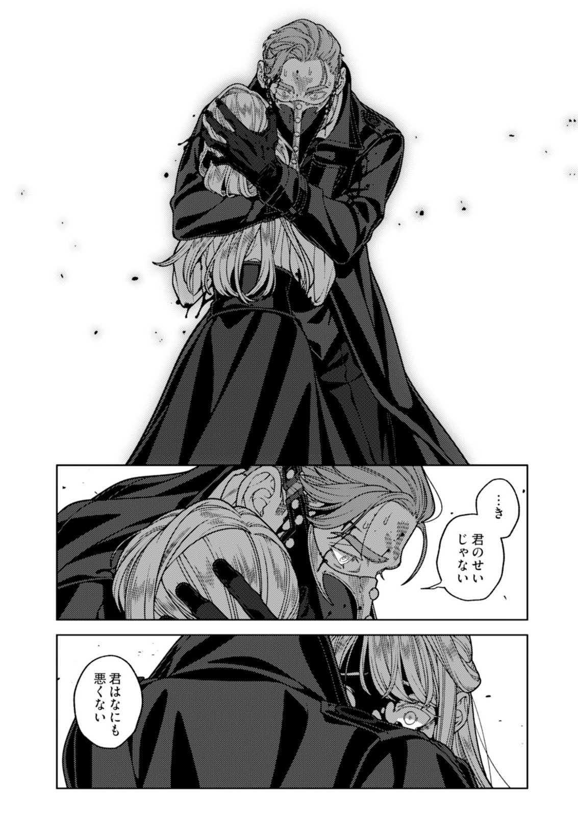 Aria no Shinryouroku Chapter 5 20ページ