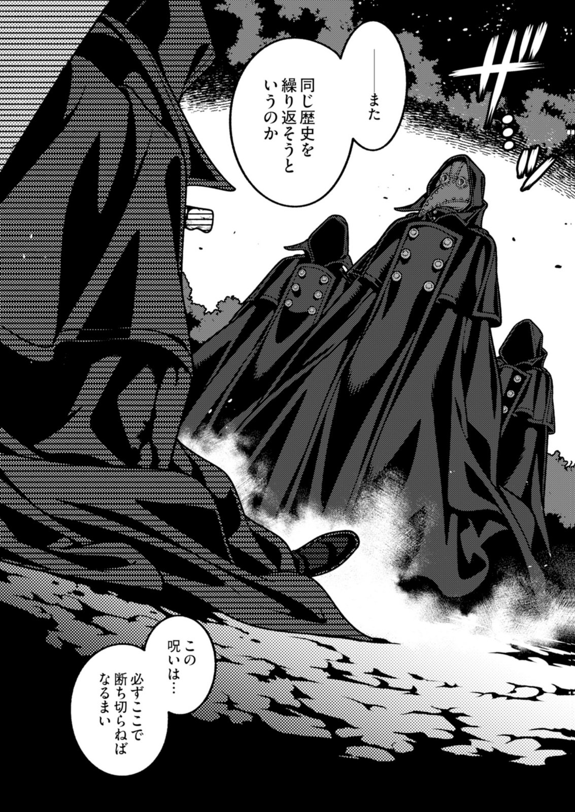 Aria no Shinryouroku Chapter 5 32ページ