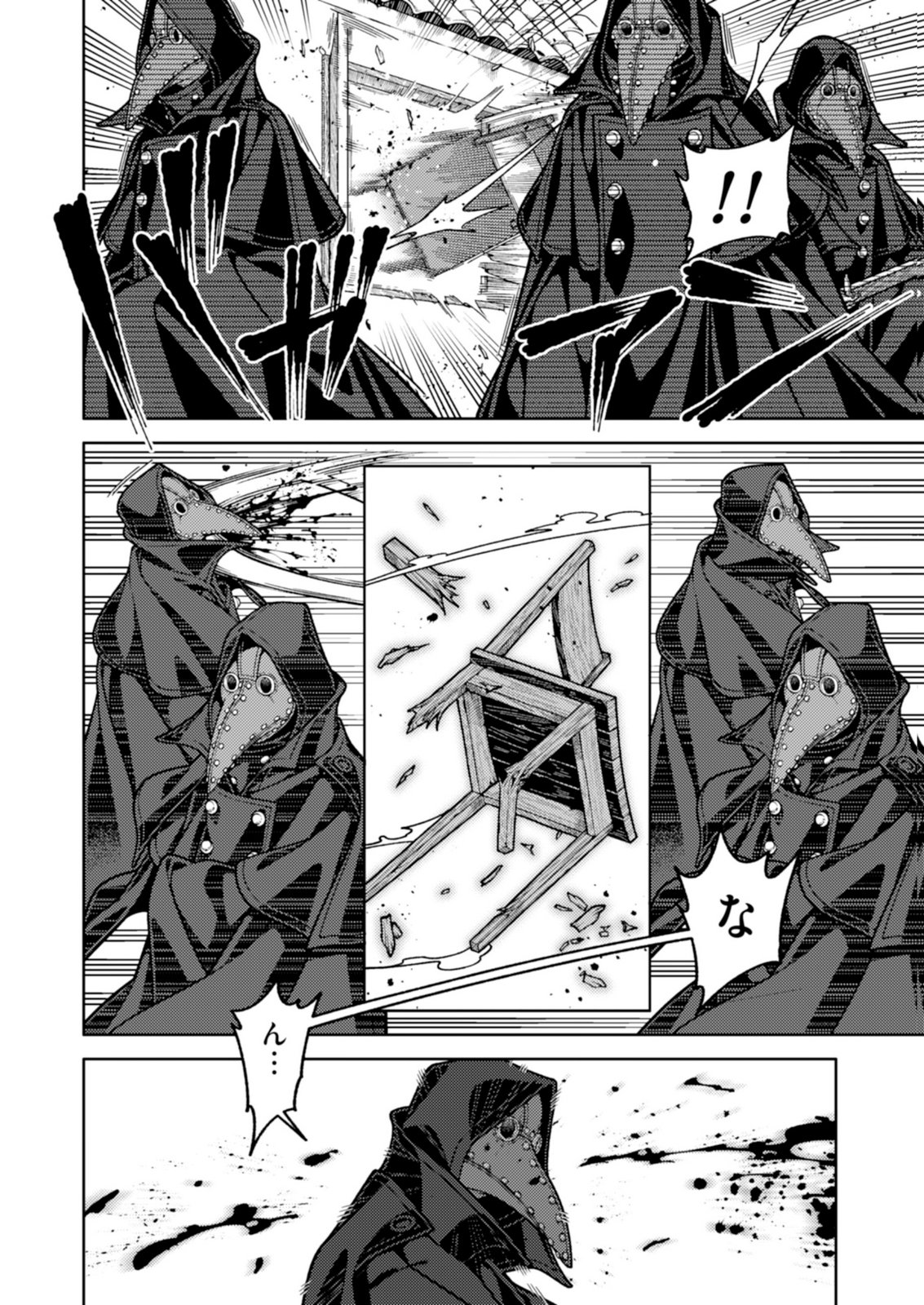 Aria no Shinryouroku Chapter 5 8ページ