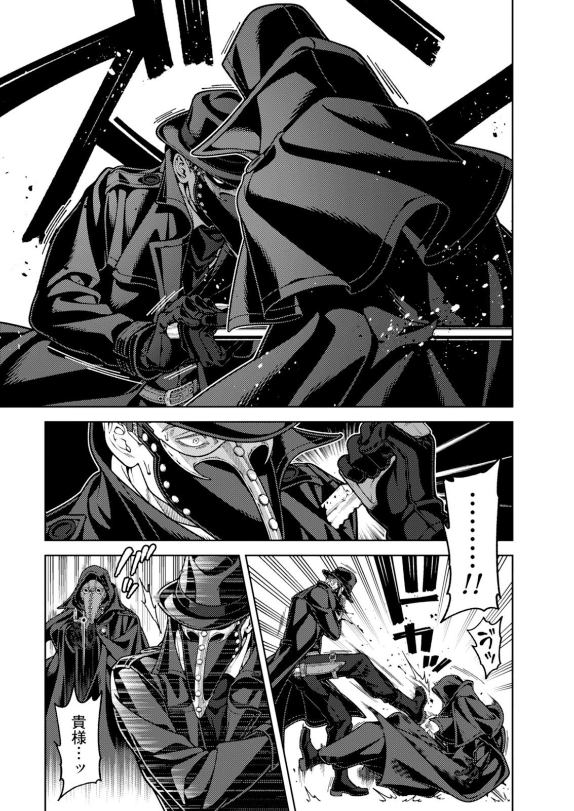 Aria no Shinryouroku Chapter 5 9ページ
