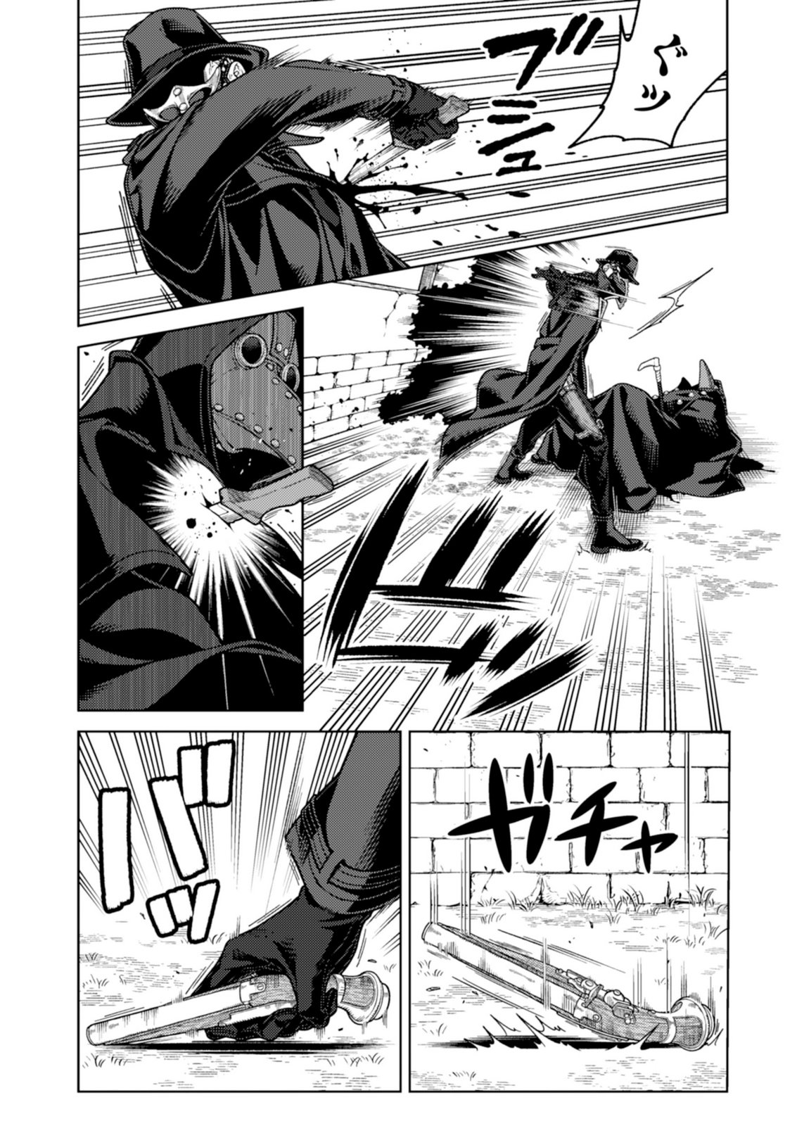 Aria no Shinryouroku Chapter 5 10ページ