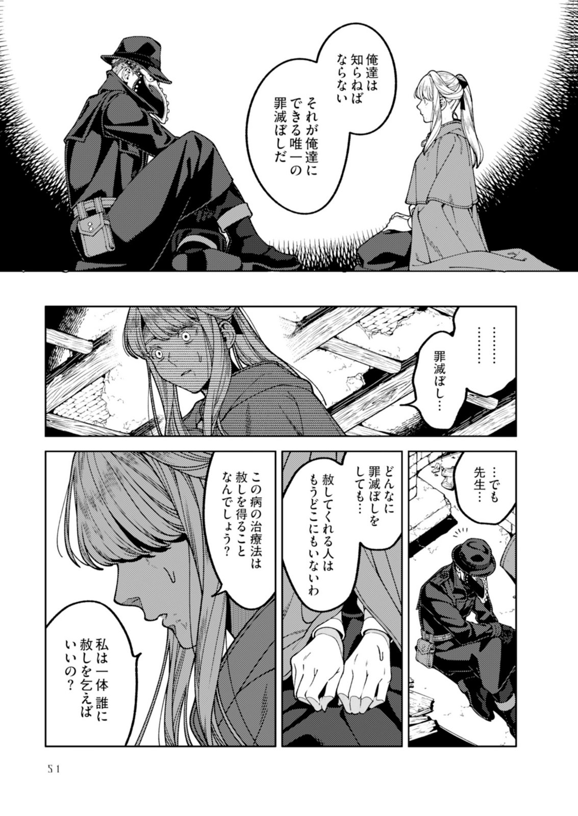 Aria no Shinryouroku Chapter 6 15ページ