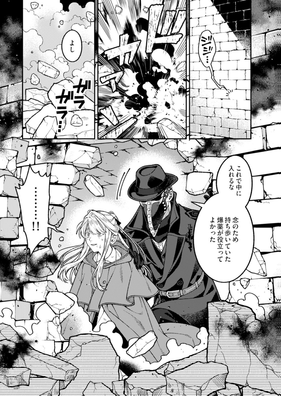 Aria no Shinryouroku Chapter 7 1ページ