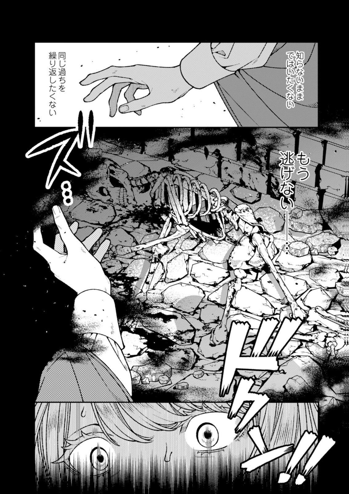 Aria no Shinryouroku Chapter 7 18ページ