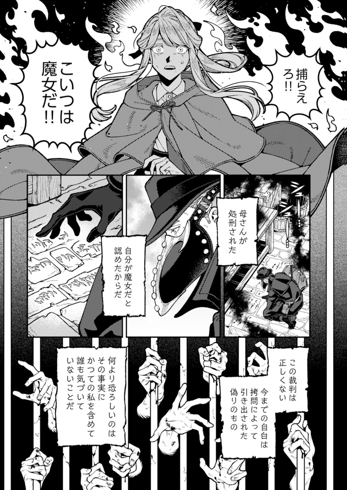Aria no Shinryouroku Chapter 7 21ページ