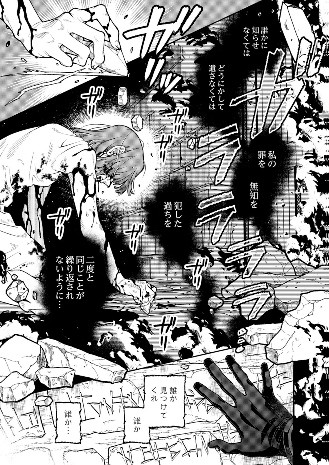 Aria no Shinryouroku Chapter 7 27ページ