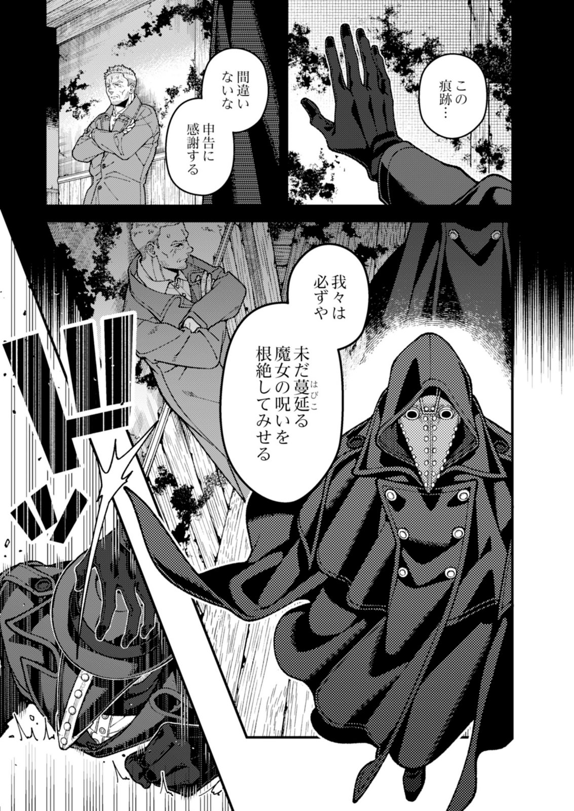 Aria no Shinryouroku Chapter 8 1ページ