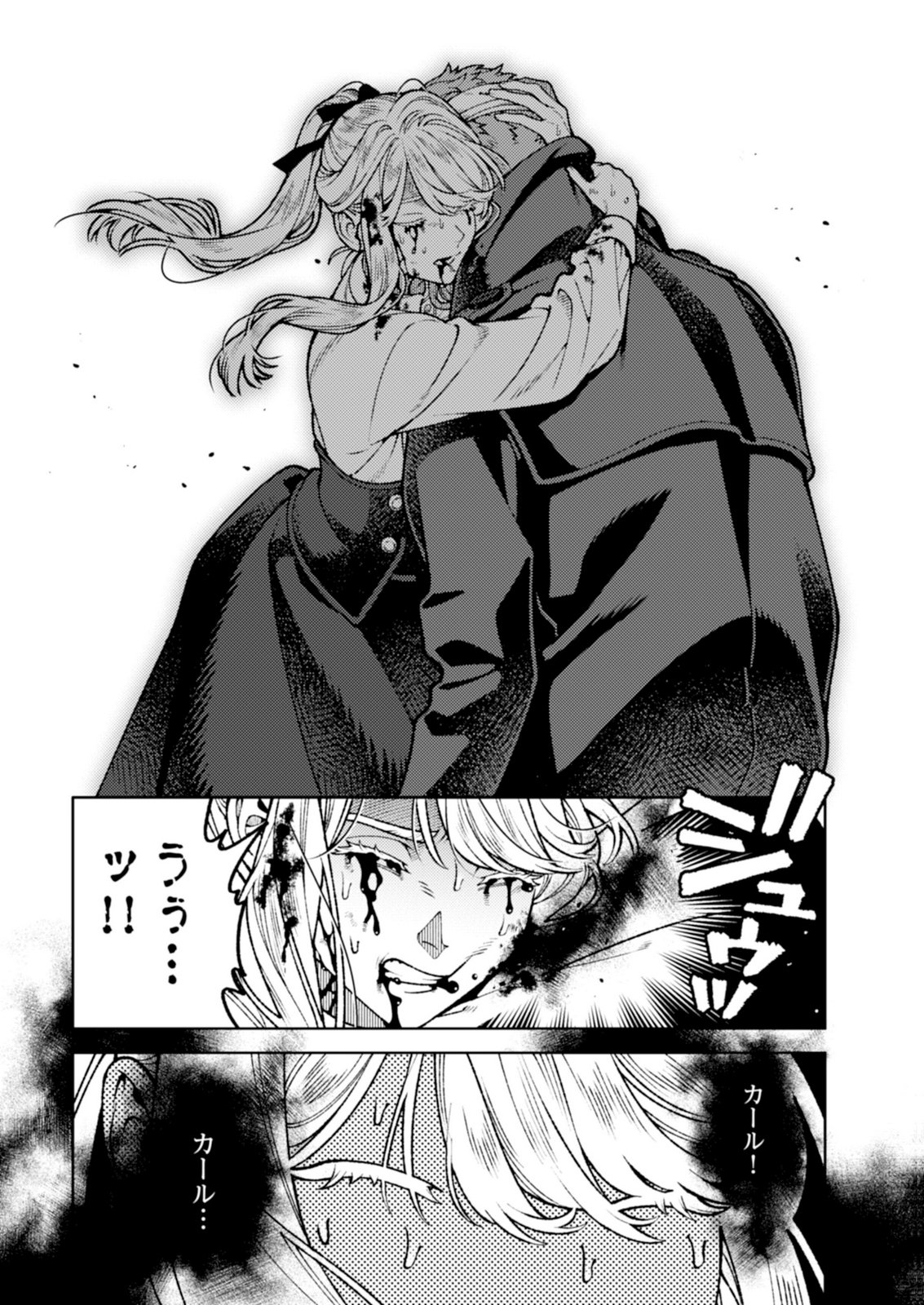Aria no Shinryouroku Chapter 8 21ページ