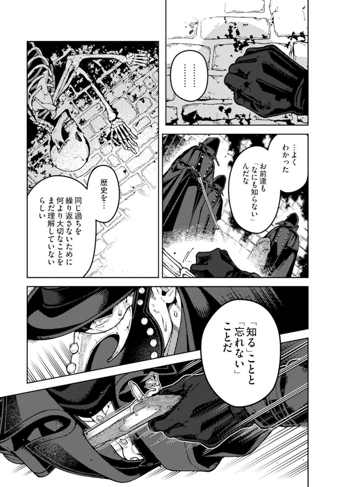 Aria no Shinryouroku Chapter 8 7ページ