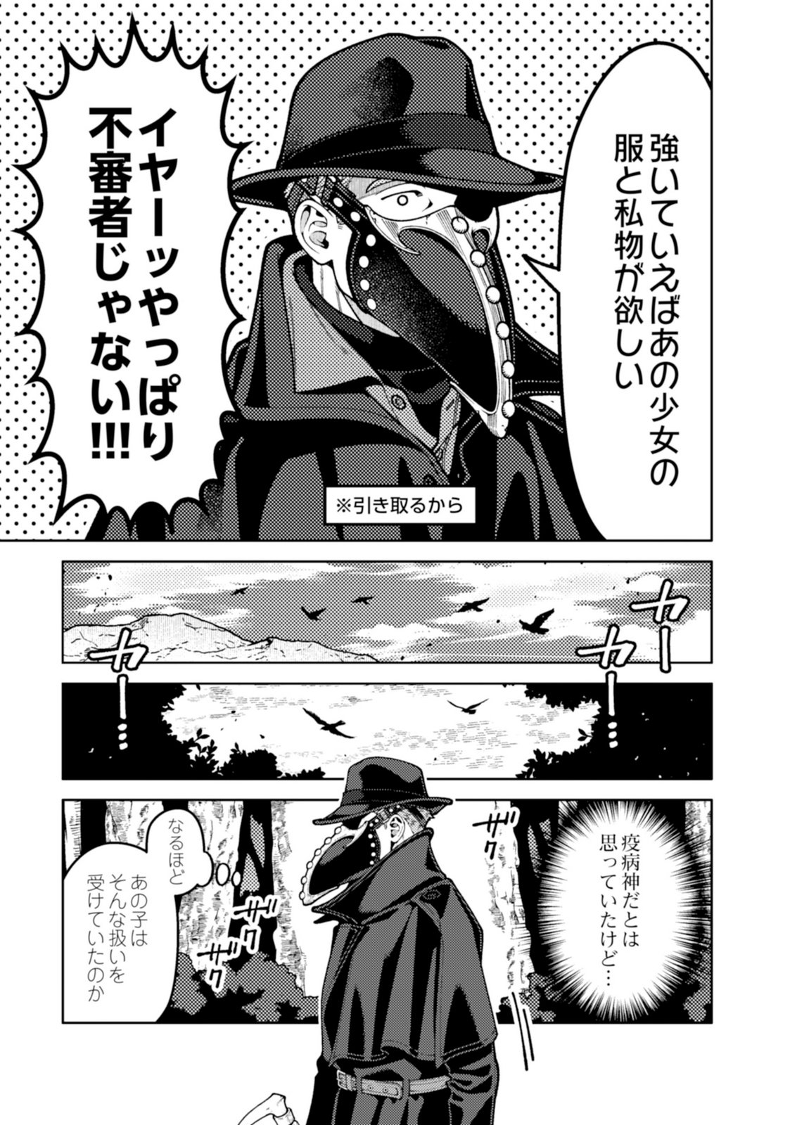 Aria no Shinryouroku Chapter 8.5 13ページ