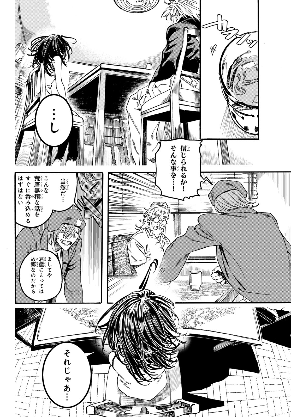 Max Toonager Chapter 13 2ページ
