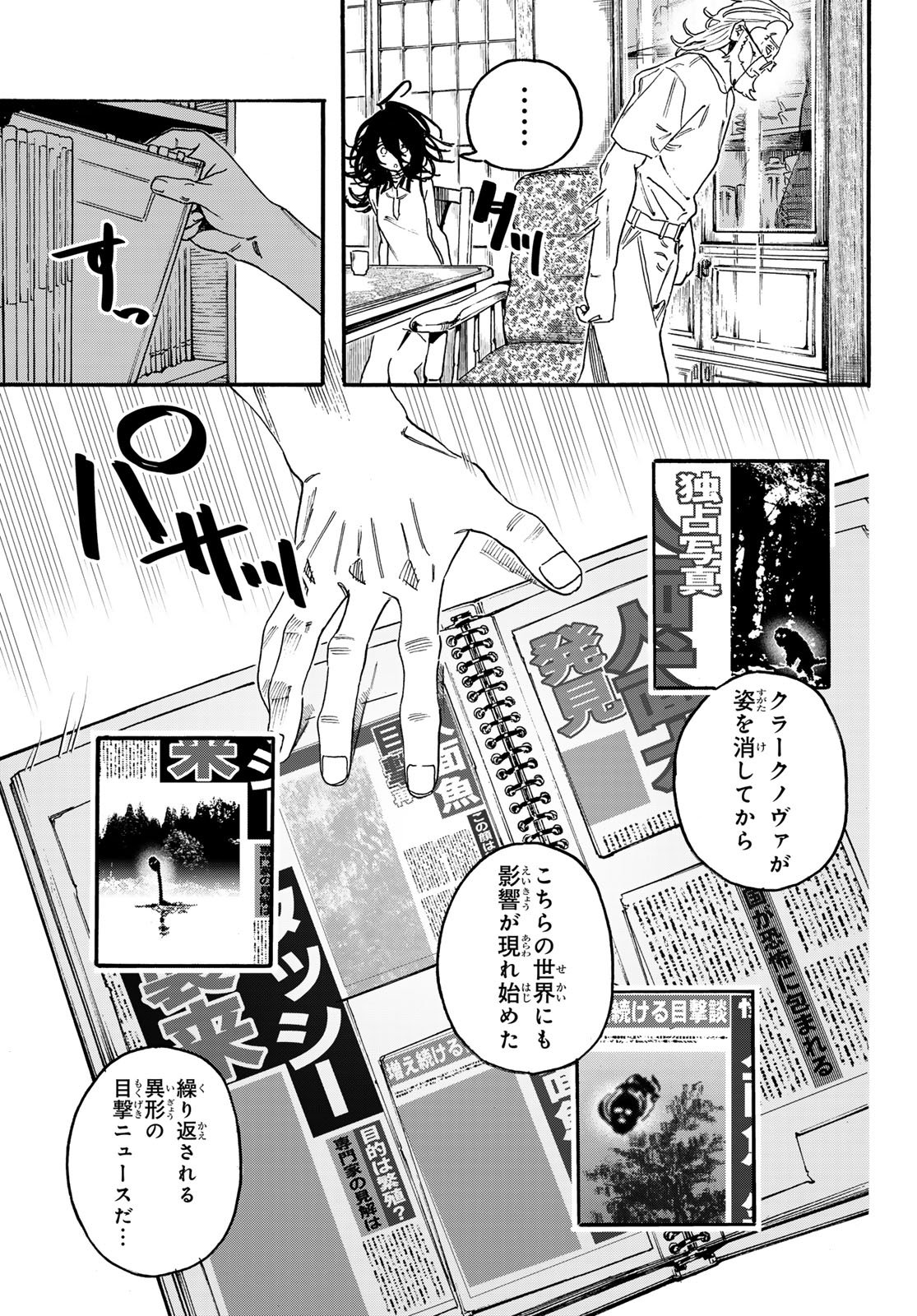 Max Toonager Chapter 13 11ページ