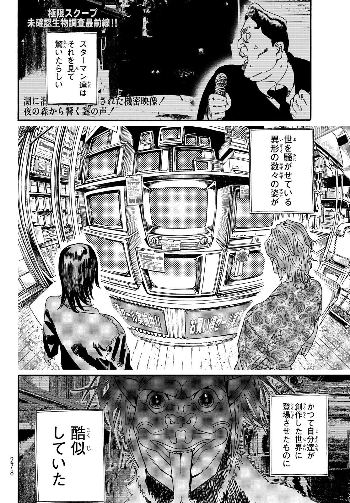 Max Toonager Chapter 13 12ページ