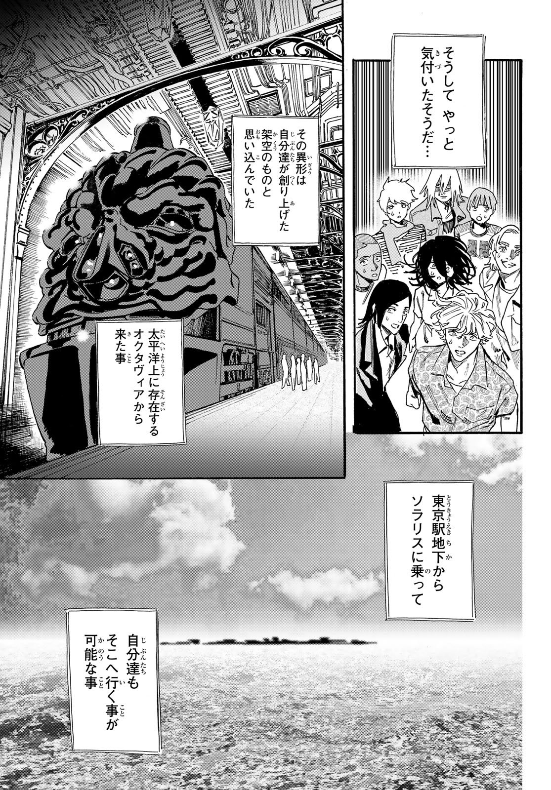 Max Toonager Chapter 13 13ページ
