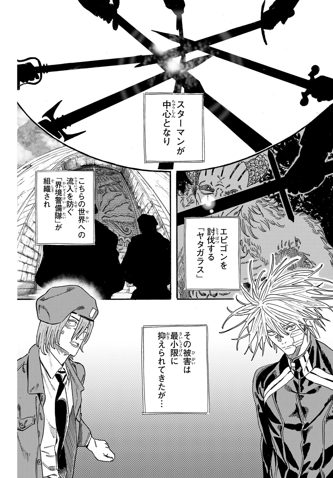 Max Toonager Chapter 13 14ページ