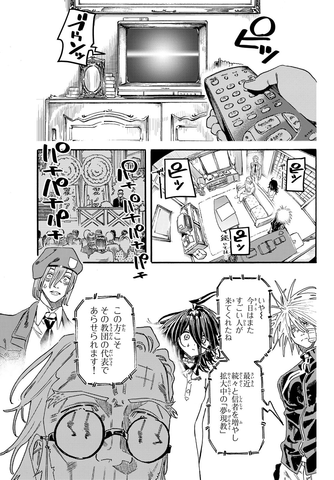Max Toonager Chapter 13 15ページ