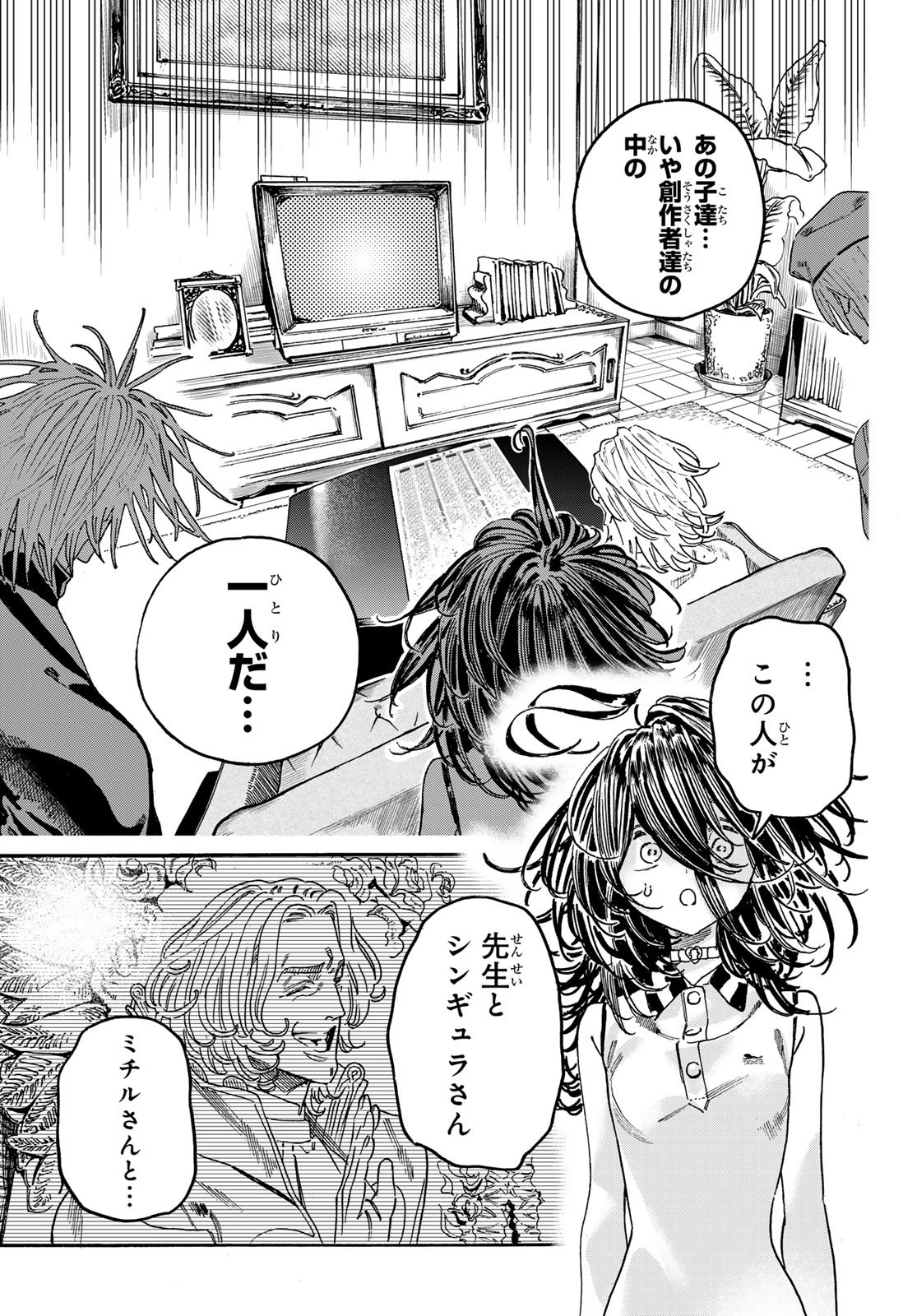 Max Toonager Chapter 13 17ページ